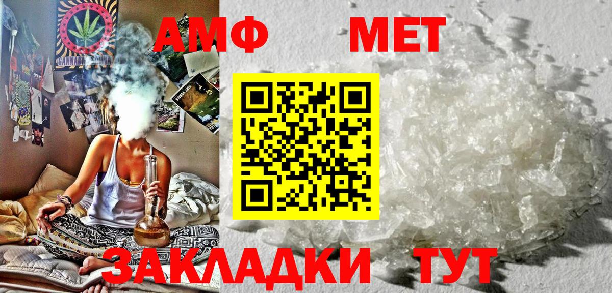 АМФЕТАМИН 97% Унеча