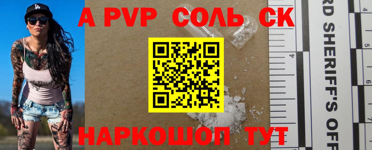 A PVP СК КРИС Унеча