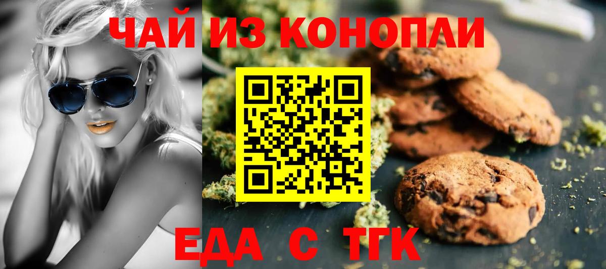 Унеча  Canna-Cookies конопля  Вход с VPN 