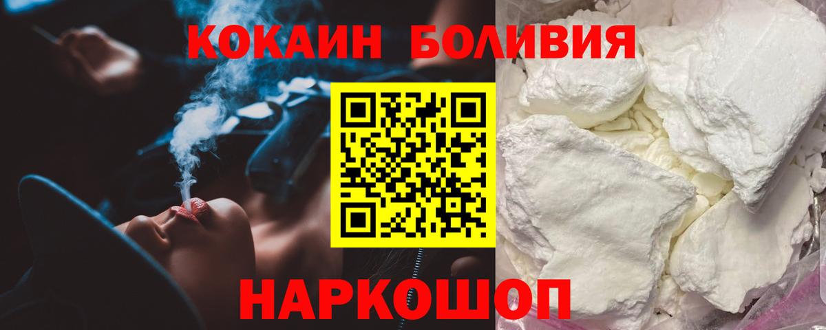 COCAIN  Кокаин Эквадор  Вход с VPN  Кокаин 99%  Унеча 