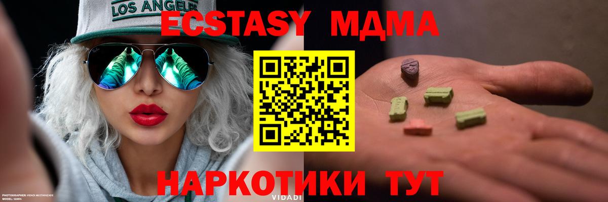 Ecstasy TESLA  Экстази Дубай  Экстази  Унеча  Вход с VPN 