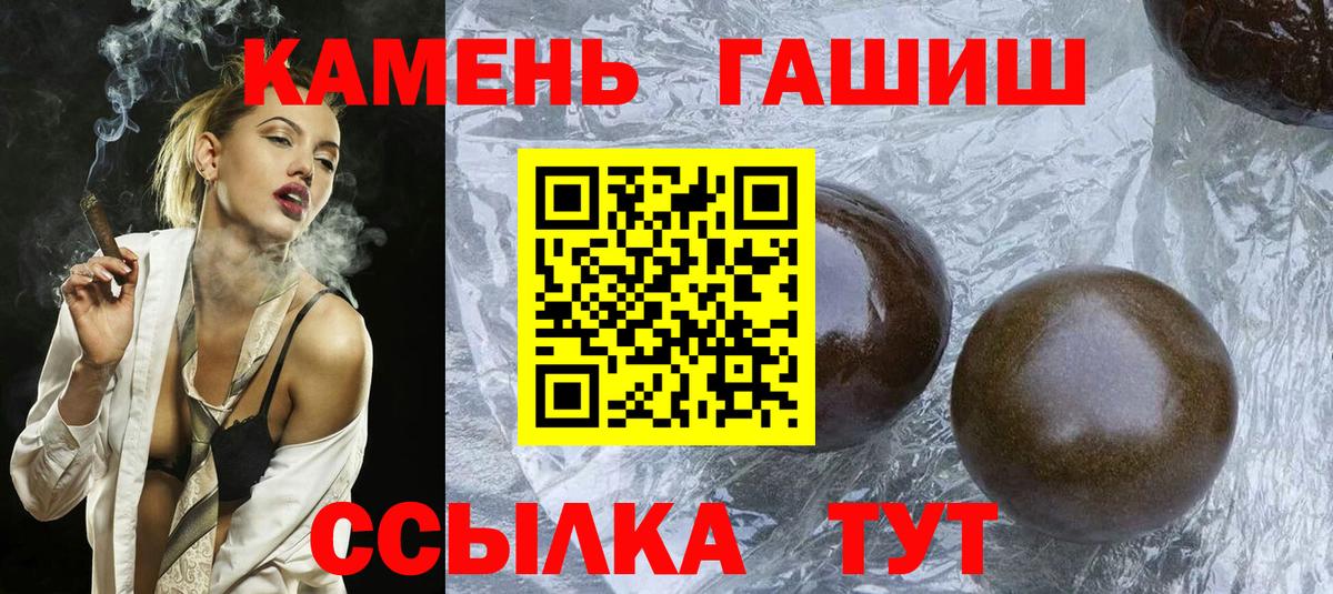 ГАШ  купить   Унеча  Вход с VPN  ГАШ индика сатива  ГАШИШ индика сатива 
