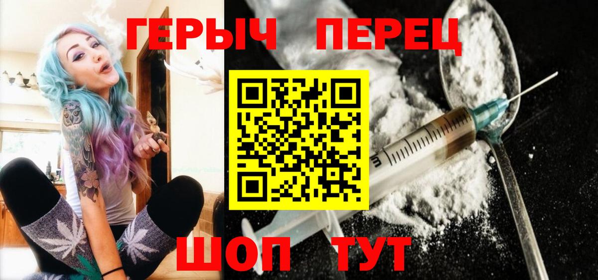 Унеча  Героин хмурый  Героин  Вход с VPN 