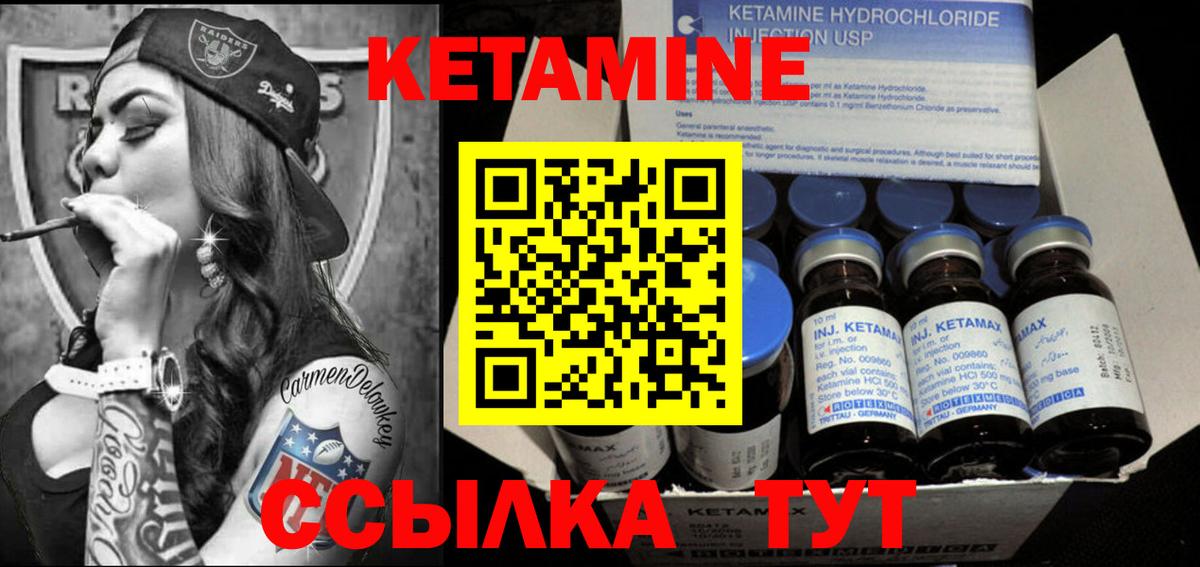 КЕТАМИН VHQ  Вход с VPN  ОМГ ОМГ зеркало  Унеча 