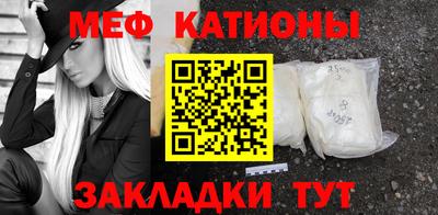 мяу мяу мука Можайск