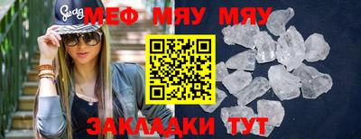 мяу мяу мука Можайск