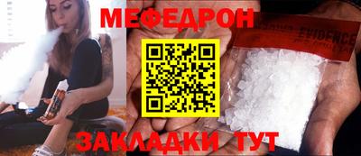 мяу мяу мука Можайск