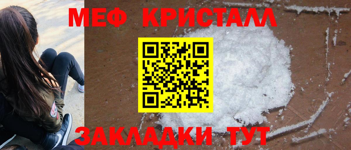 МЕФ  Мефедрон  Вход с VPN  МЕФ 4 MMC  Мефедрон VHQ  Унеча 