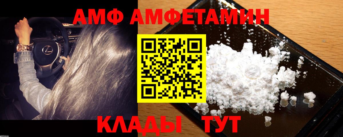 МЕТАМФЕТАМИН Декстрометамфетамин 99.9%  Метамфетамин  Унеча  Вход с VPN 