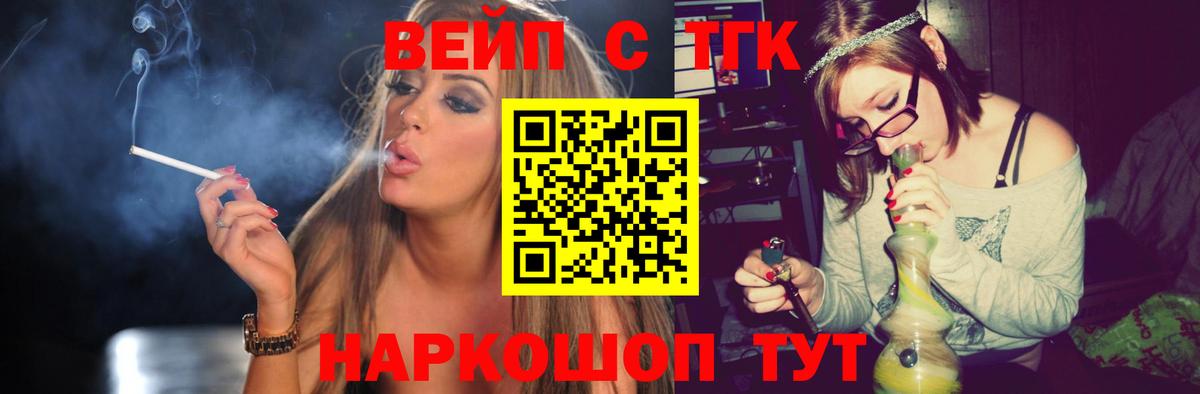ТГК гашишное масло Унеча